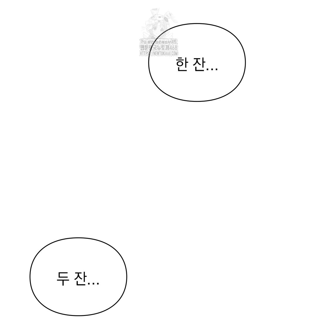 The Circumstances of Unrequited Love Raw Chapter 2 Page 184