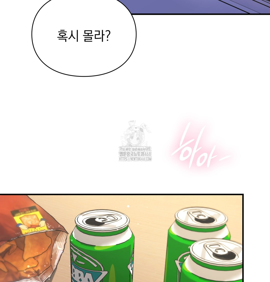 The Circumstances of Unrequited Love Raw Chapter 2 Page 186