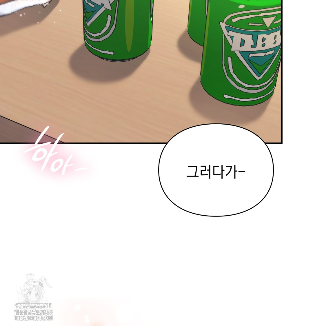 The Circumstances of Unrequited Love Raw Chapter 2 Page 187