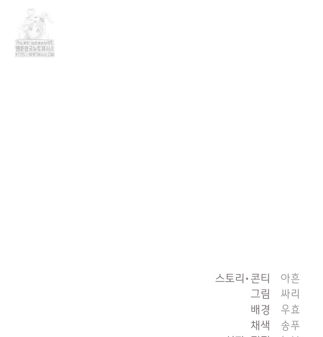 The Circumstances of Unrequited Love Raw Chapter 2 Page 192