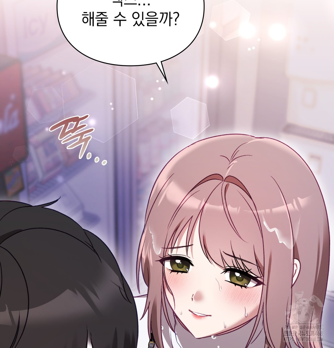 The Circumstances of Unrequited Love Raw Chapter 2 Page 2