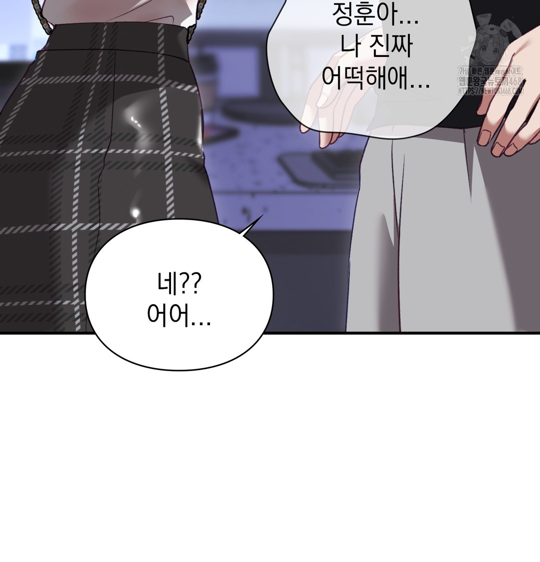 The Circumstances of Unrequited Love Raw Chapter 2 Page 24