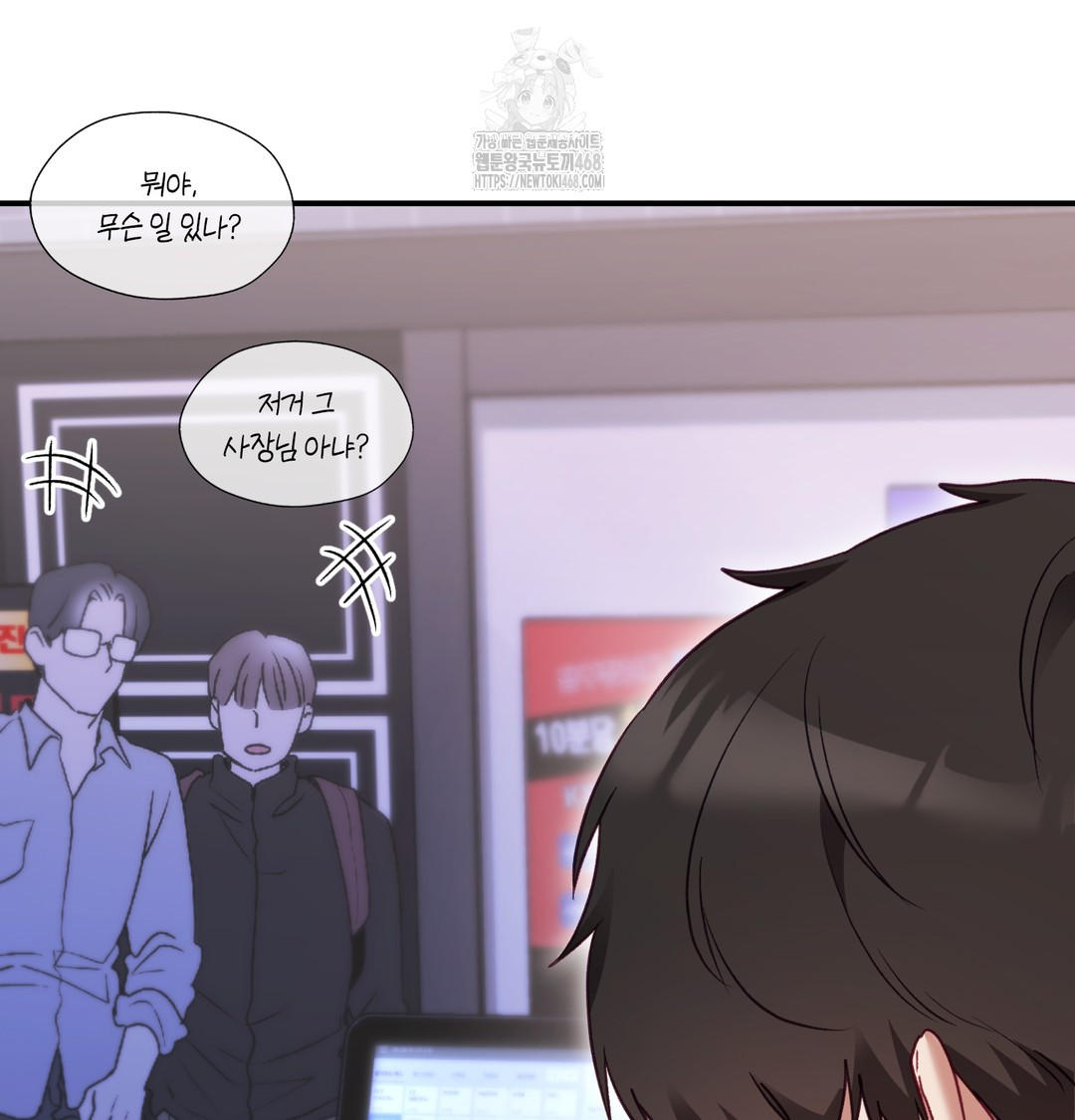 The Circumstances of Unrequited Love Raw Chapter 2 Page 25