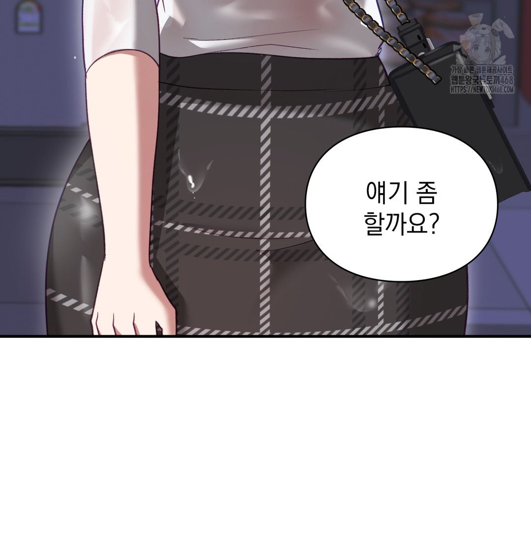 The Circumstances of Unrequited Love Raw Chapter 2 Page 33