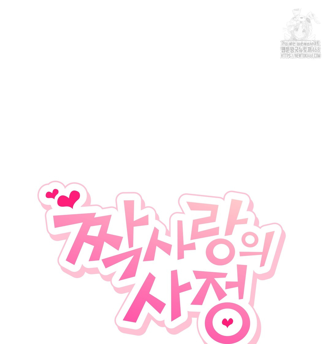 The Circumstances of Unrequited Love Raw Chapter 2 Page 34