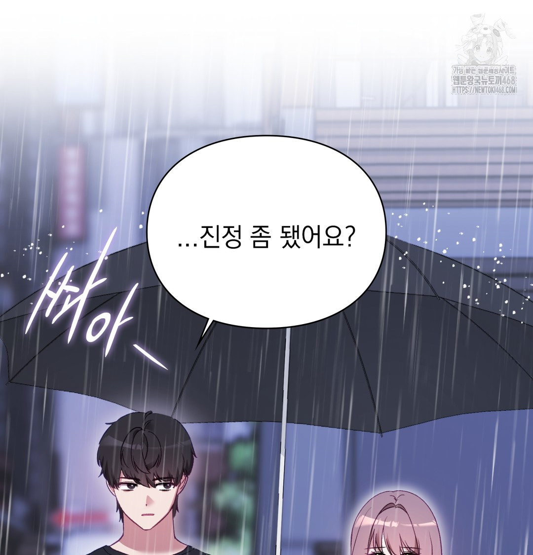 The Circumstances of Unrequited Love Raw Chapter 2 Page 39