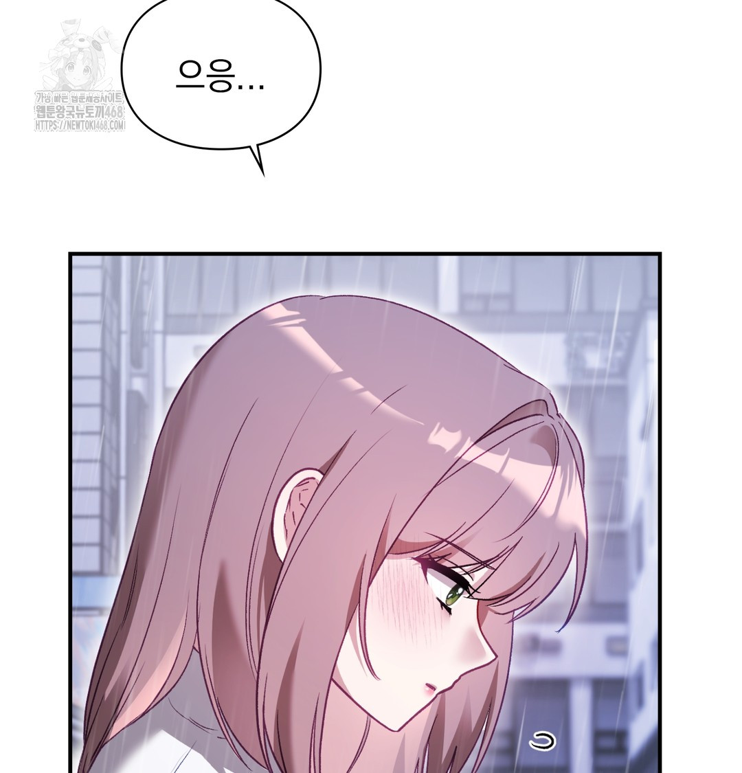 The Circumstances of Unrequited Love Raw Chapter 2 Page 42