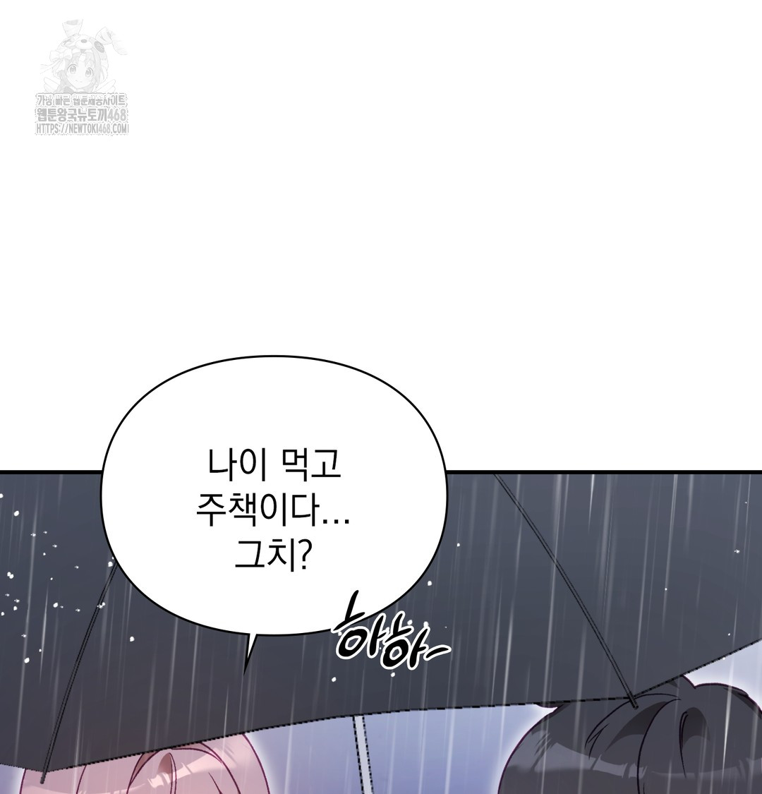 The Circumstances of Unrequited Love Raw Chapter 2 Page 44