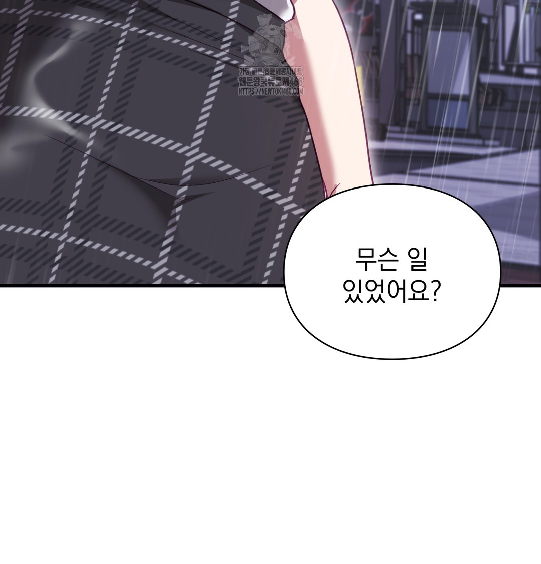 The Circumstances of Unrequited Love Raw Chapter 2 Page 48