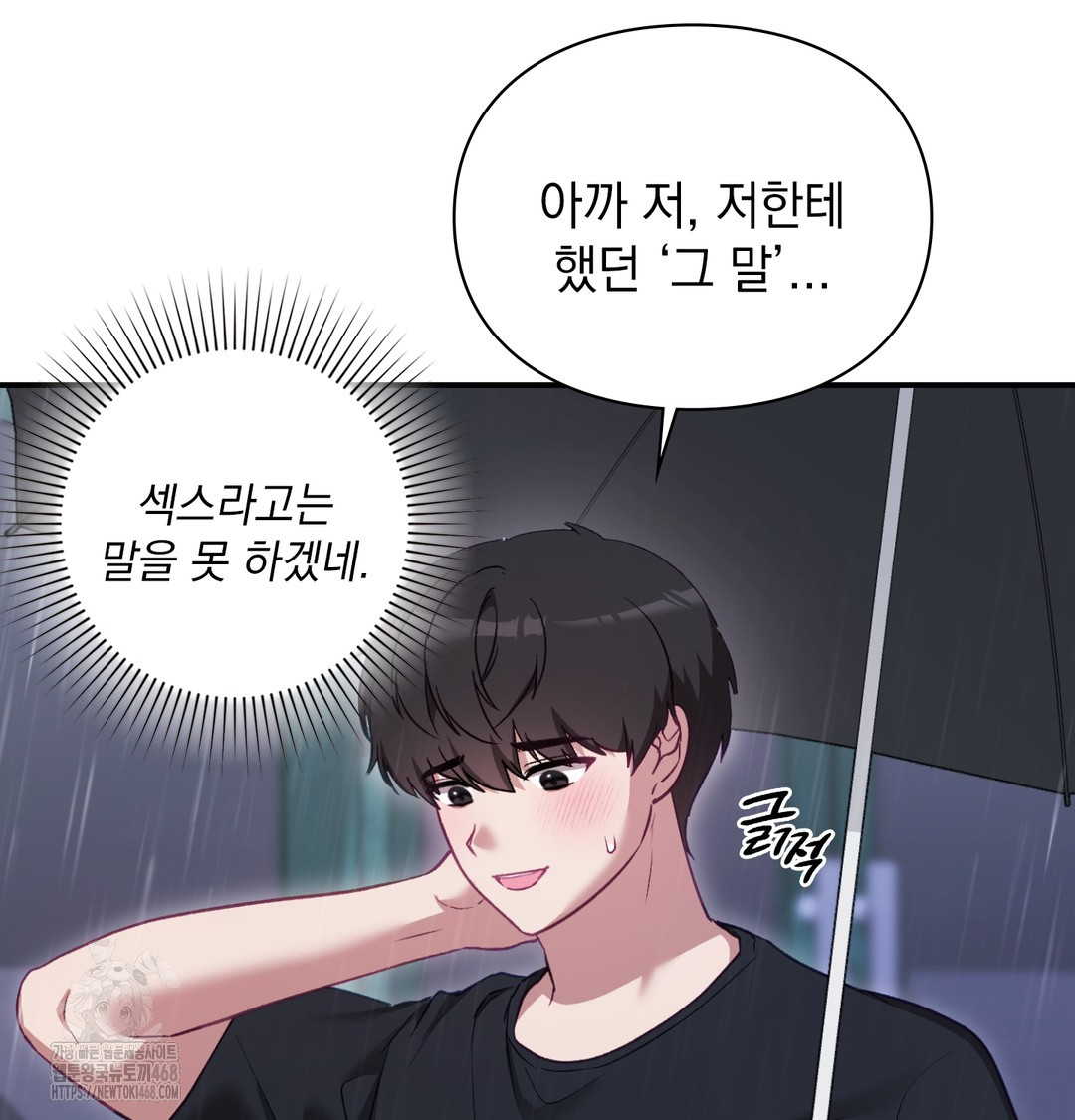 The Circumstances of Unrequited Love Raw Chapter 2 Page 49