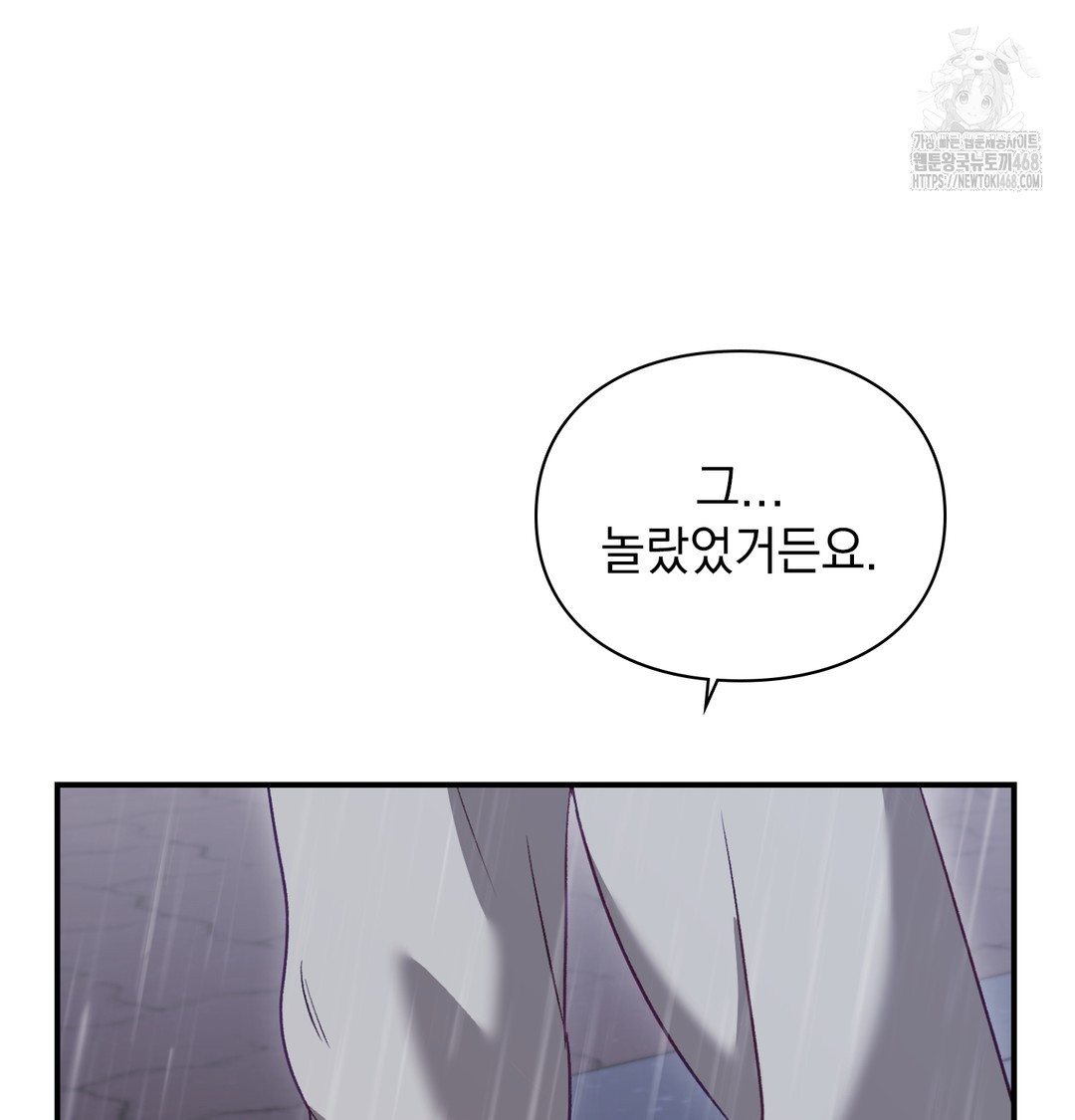 The Circumstances of Unrequited Love Raw Chapter 2 Page 51