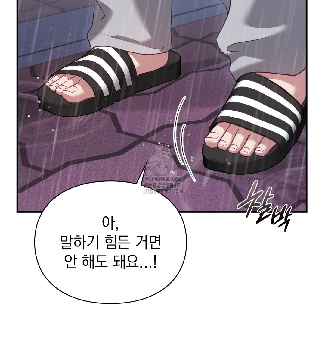 The Circumstances of Unrequited Love Raw Chapter 2 Page 52