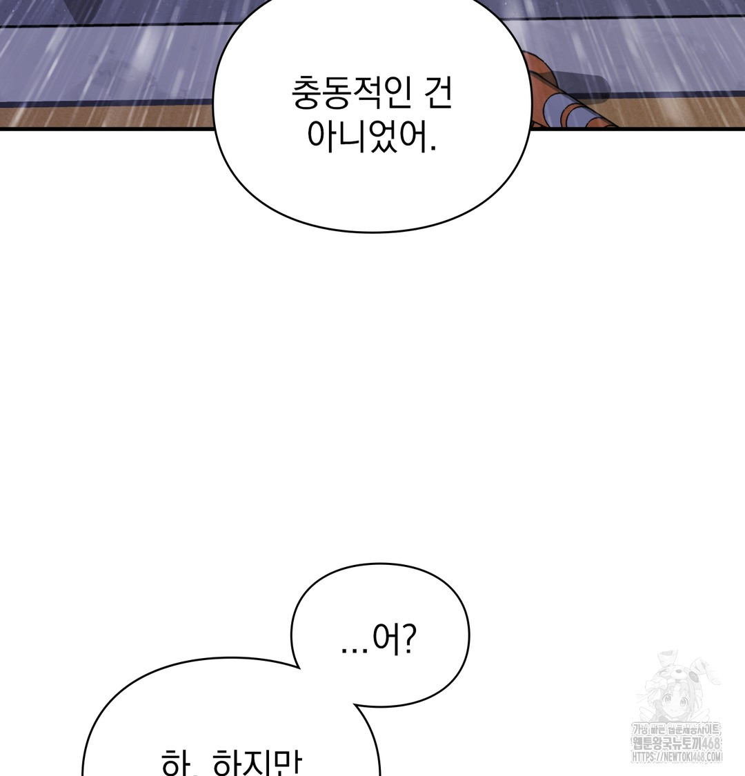 The Circumstances of Unrequited Love Raw Chapter 2 Page 62