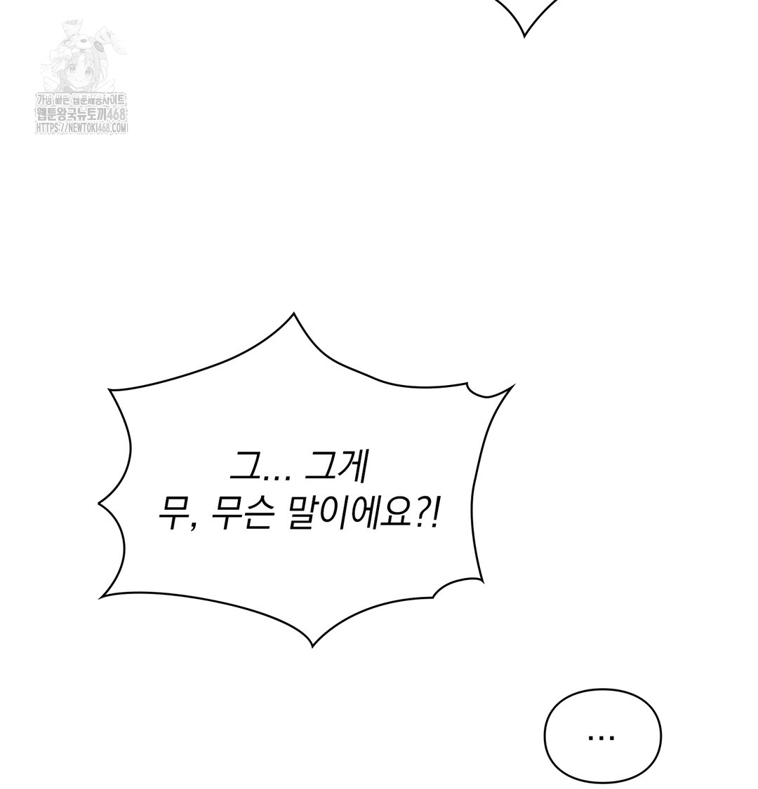 The Circumstances of Unrequited Love Raw Chapter 2 Page 65