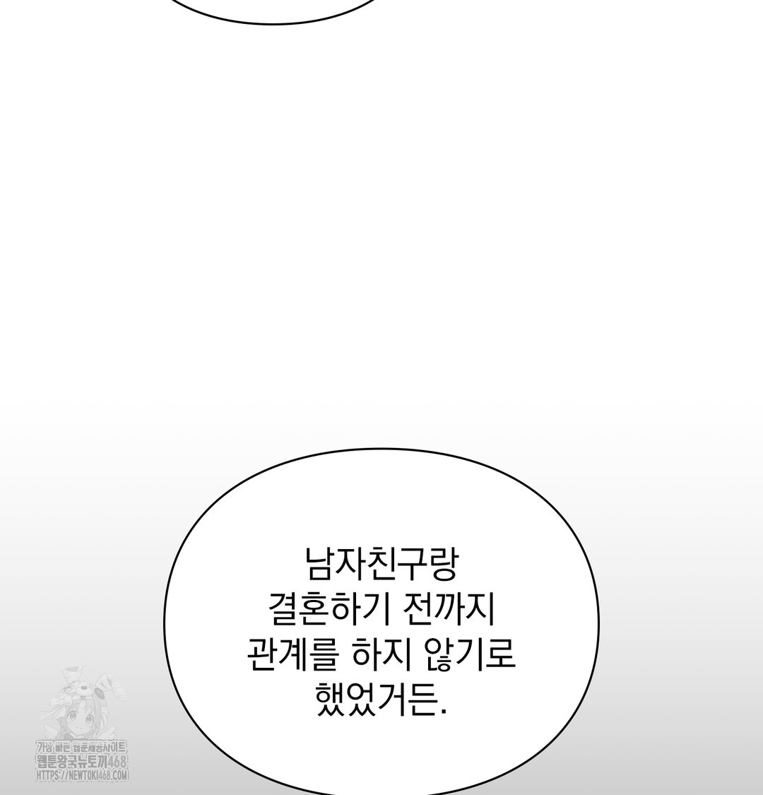 The Circumstances of Unrequited Love Raw Chapter 2 Page 68