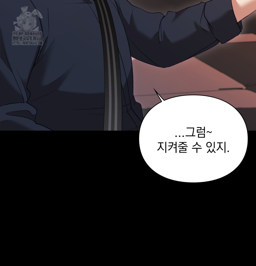 The Circumstances of Unrequited Love Raw Chapter 2 Page 71