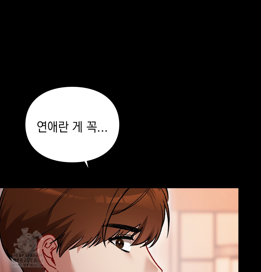 The Circumstances of Unrequited Love Raw Chapter 2 Page 72