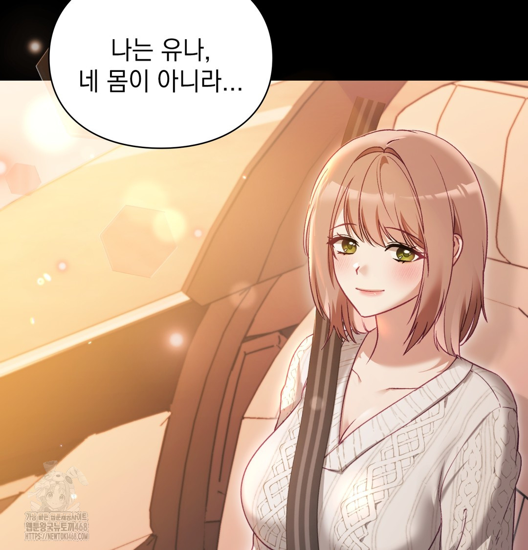 The Circumstances of Unrequited Love Raw Chapter 2 Page 74