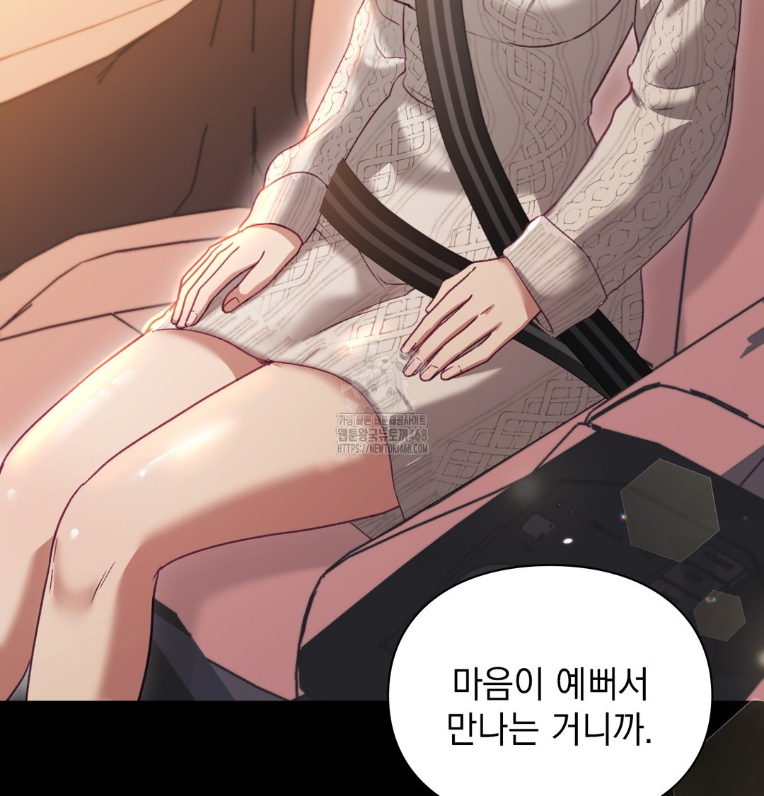 The Circumstances of Unrequited Love Raw Chapter 2 Page 75