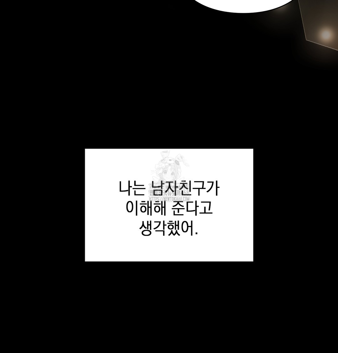 The Circumstances of Unrequited Love Raw Chapter 2 Page 76