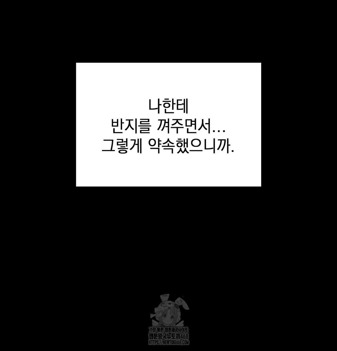 The Circumstances of Unrequited Love Raw Chapter 2 Page 79