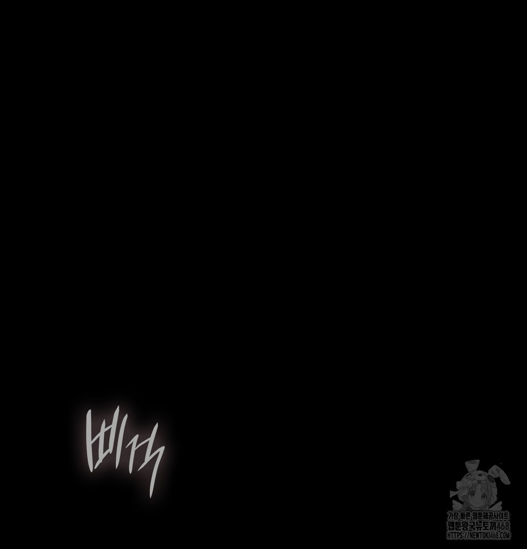 The Circumstances of Unrequited Love Raw Chapter 2 Page 80