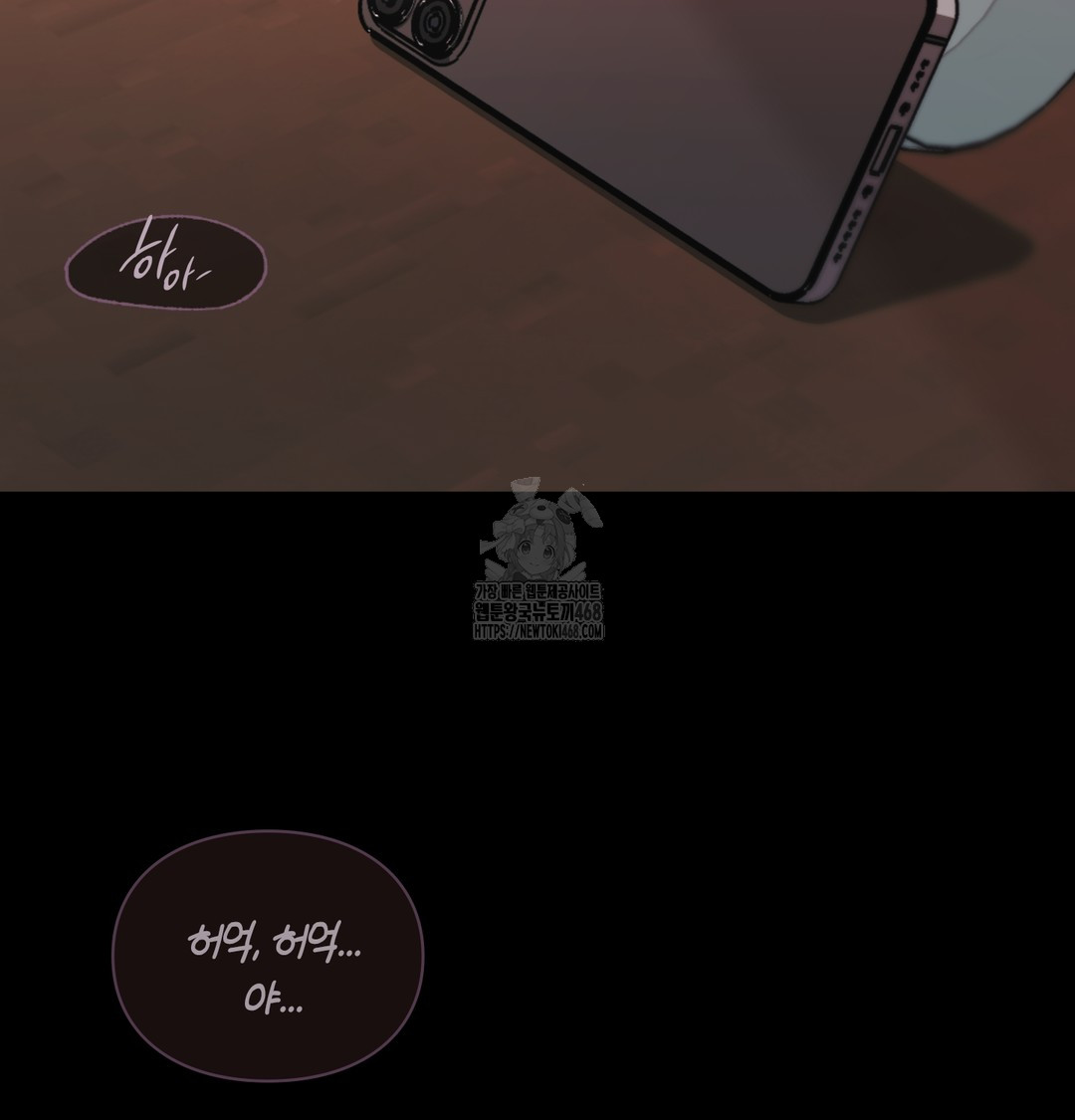 The Circumstances of Unrequited Love Raw Chapter 2 Page 82