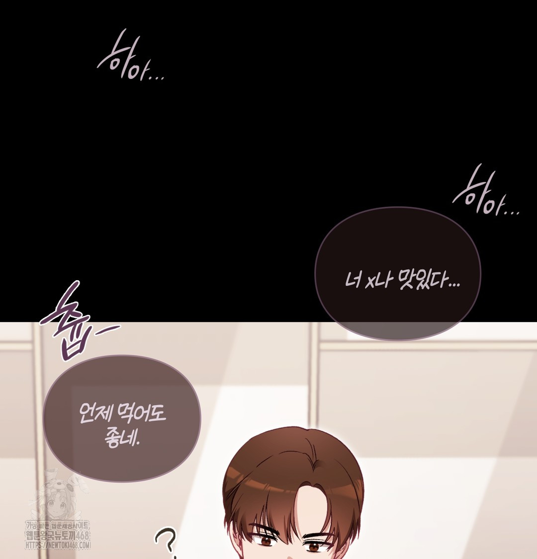 The Circumstances of Unrequited Love Raw Chapter 2 Page 83