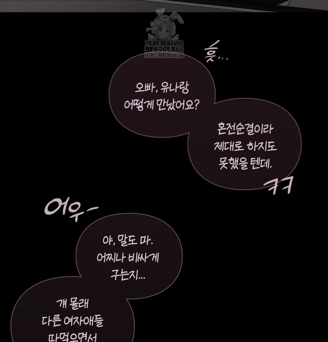 The Circumstances of Unrequited Love Raw Chapter 2 Page 86