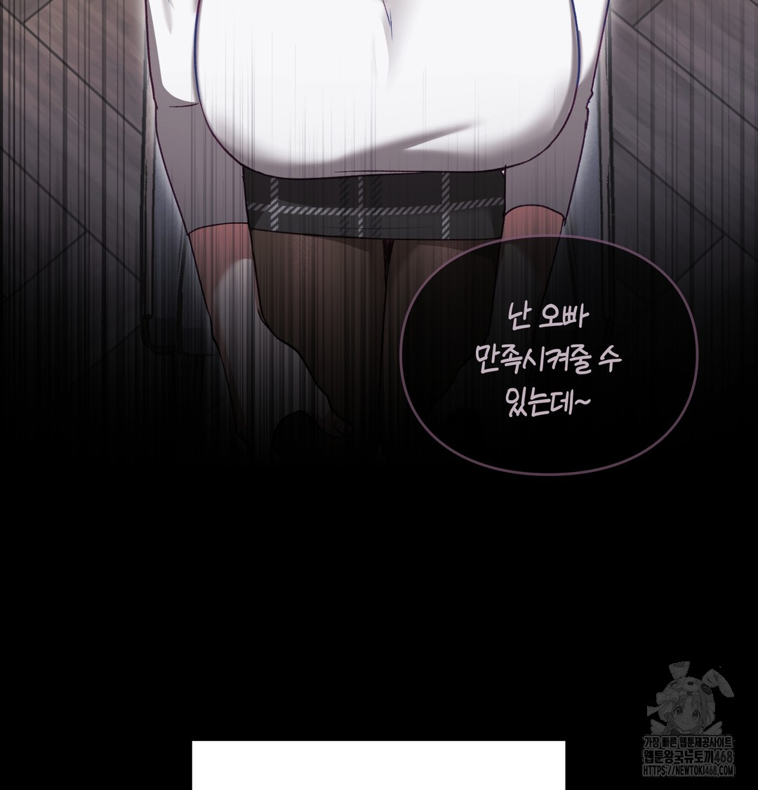 The Circumstances of Unrequited Love Raw Chapter 2 Page 89