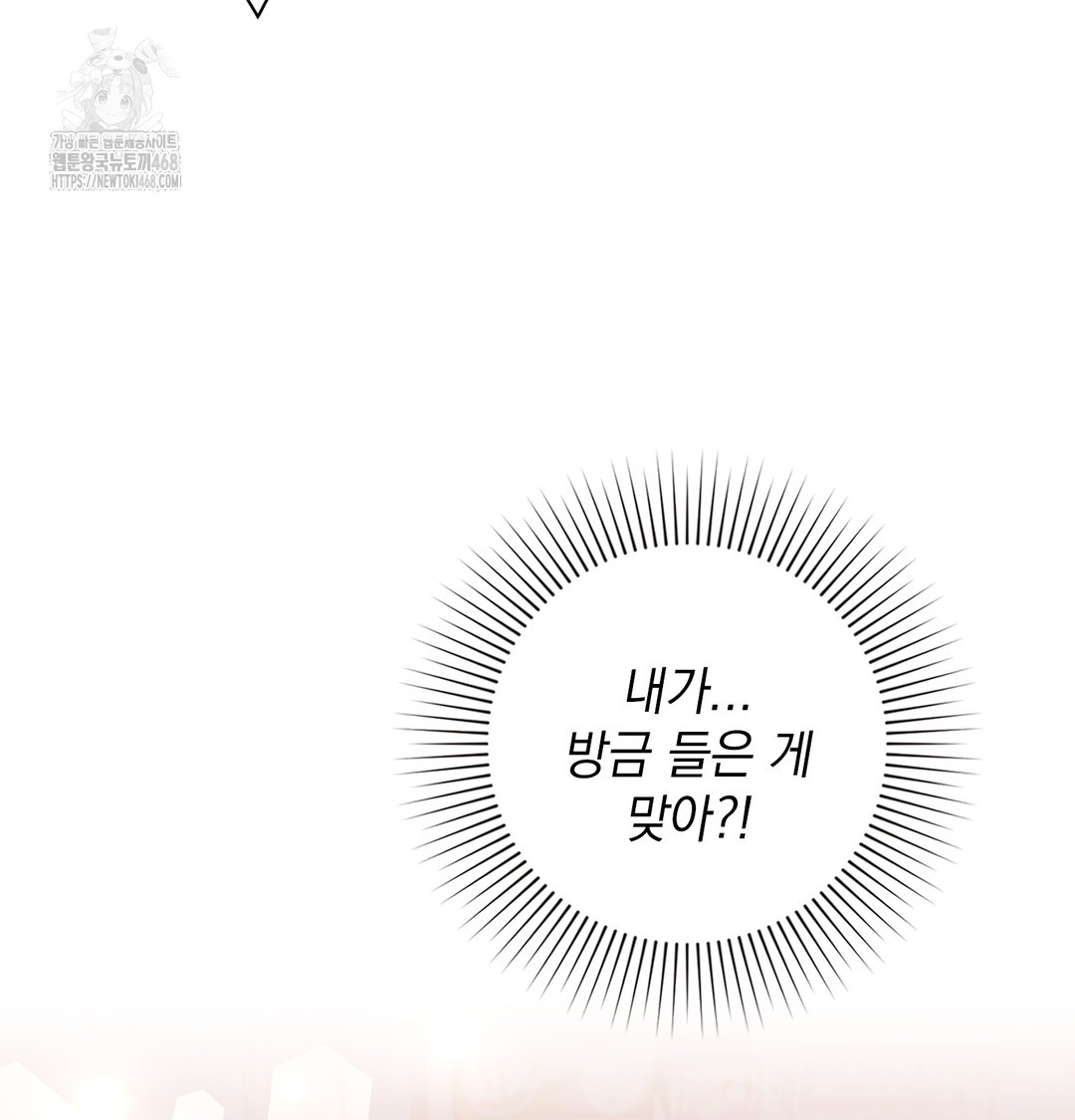 The Circumstances of Unrequited Love Raw Chapter 2 Page 9