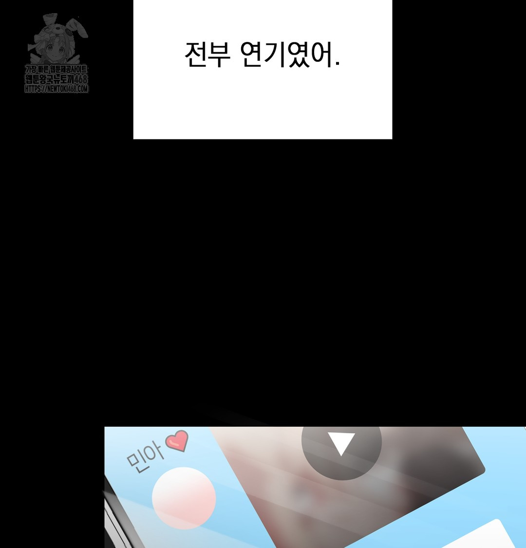 The Circumstances of Unrequited Love Raw Chapter 2 Page 90