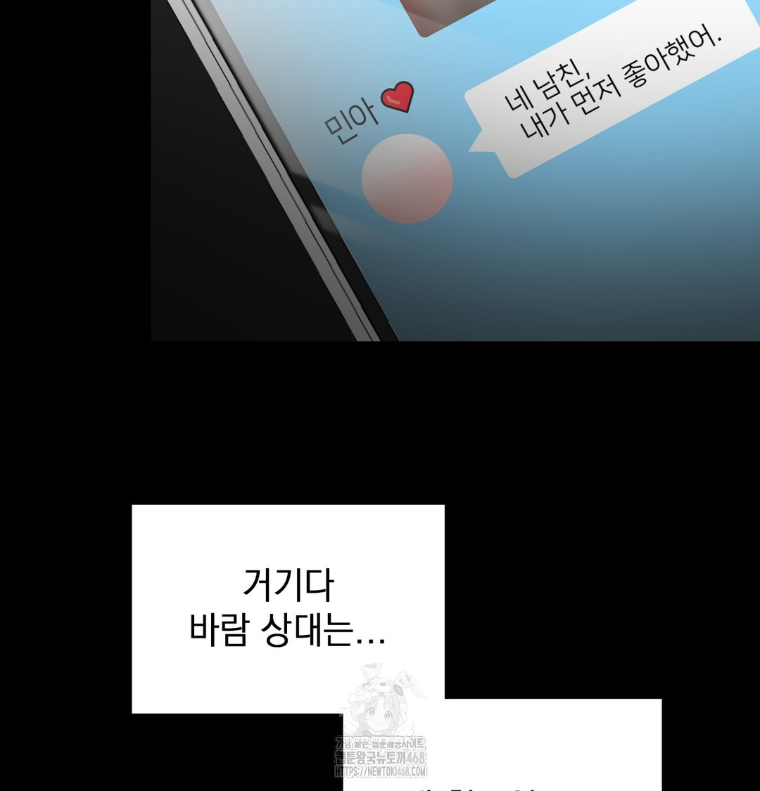 The Circumstances of Unrequited Love Raw Chapter 2 Page 91