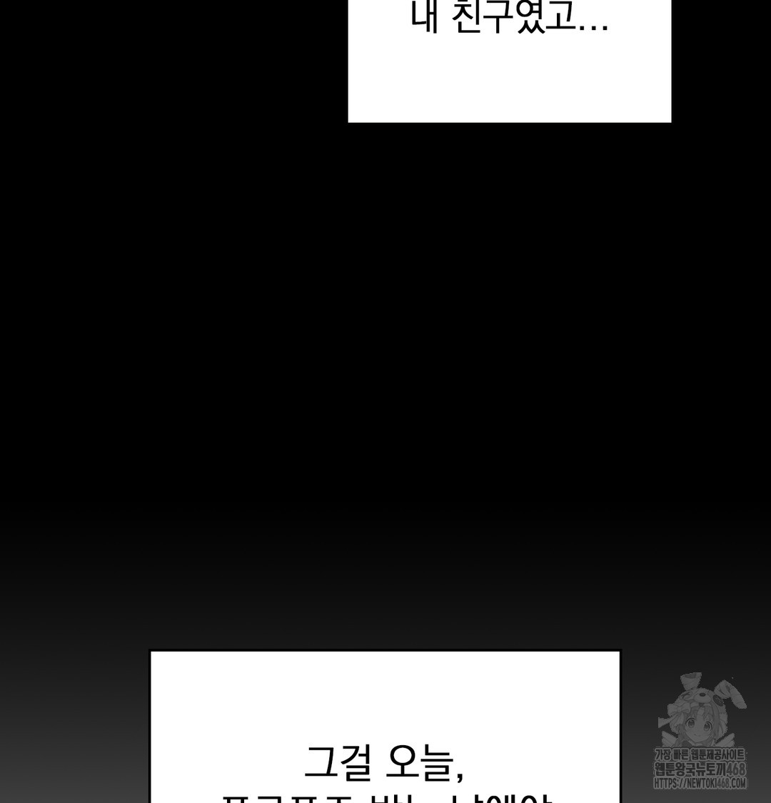 The Circumstances of Unrequited Love Raw Chapter 2 Page 92