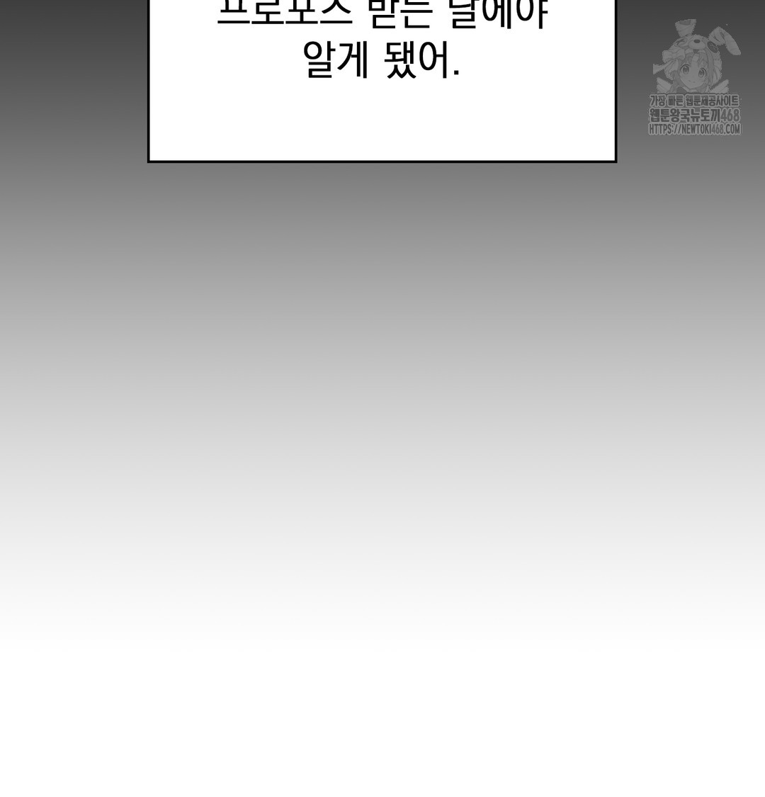 The Circumstances of Unrequited Love Raw Chapter 2 Page 93