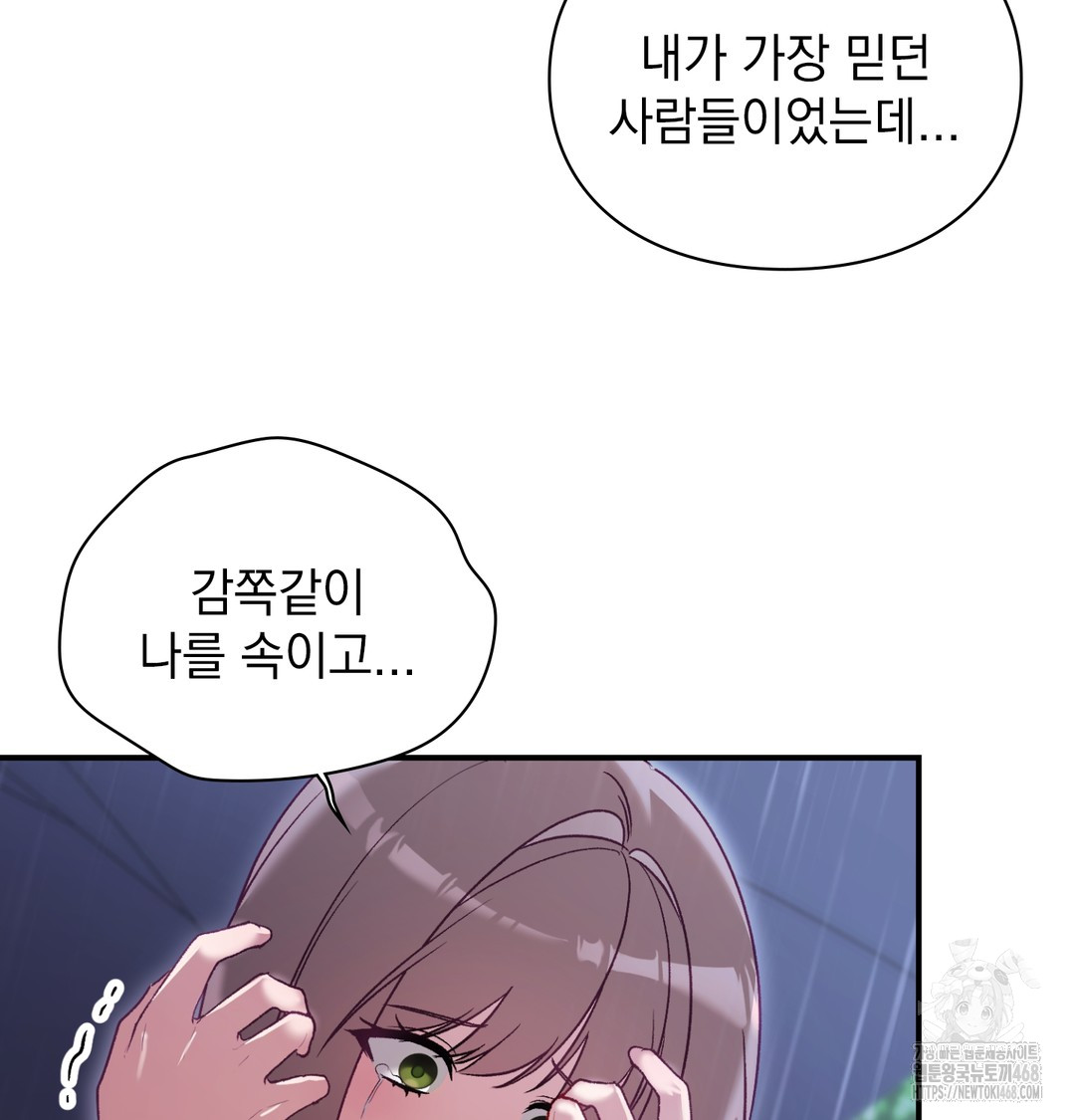 The Circumstances of Unrequited Love Raw Chapter 2 Page 95