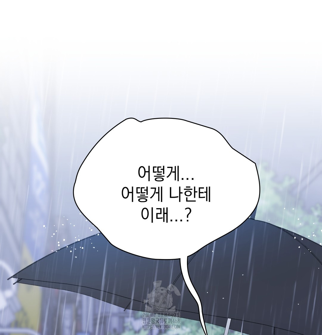 The Circumstances of Unrequited Love Raw Chapter 2 Page 98