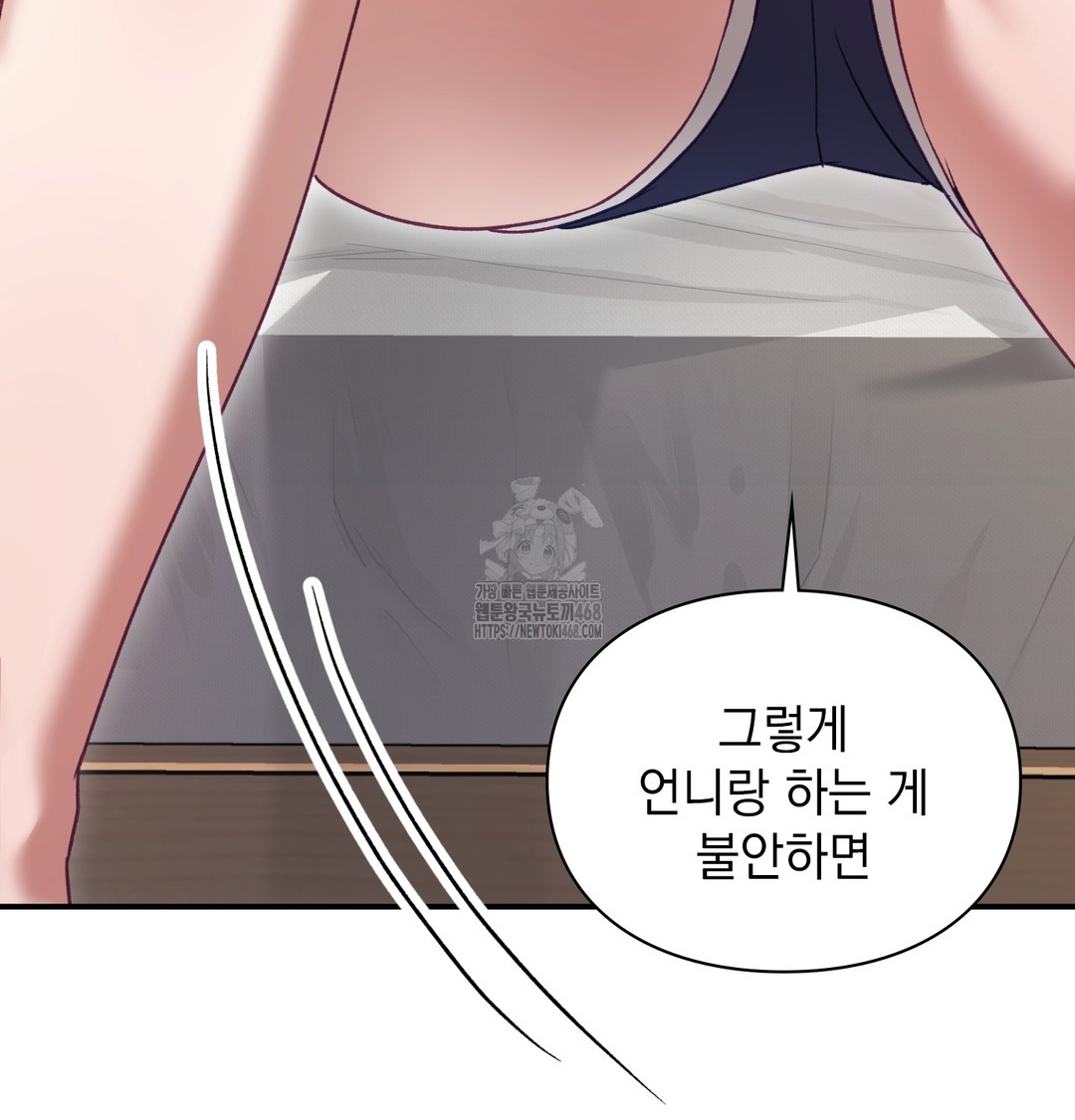 The Circumstances of Unrequited Love Raw Chapter 3 Page 105