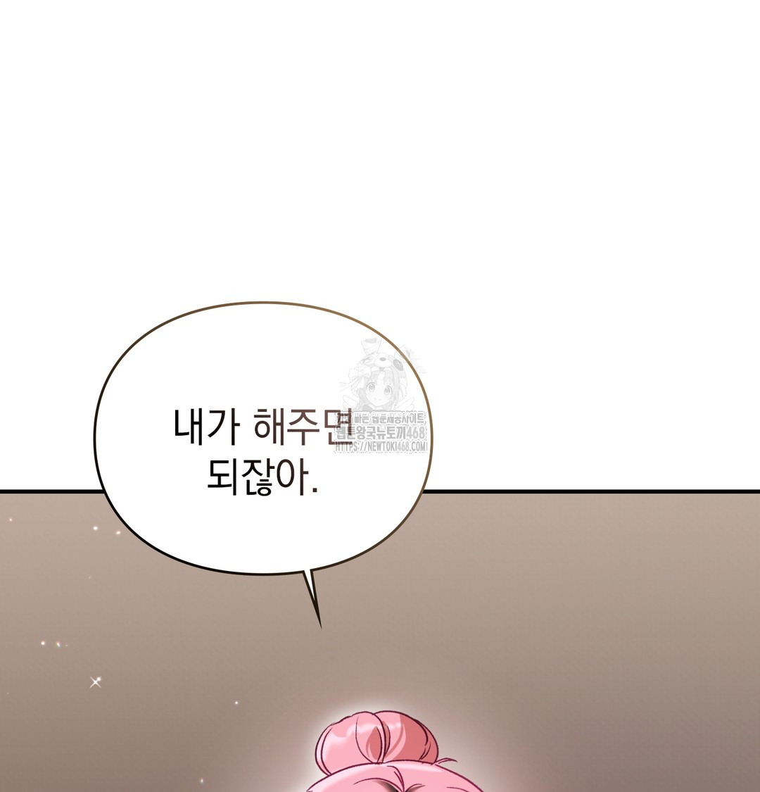 The Circumstances of Unrequited Love Raw Chapter 3 Page 106