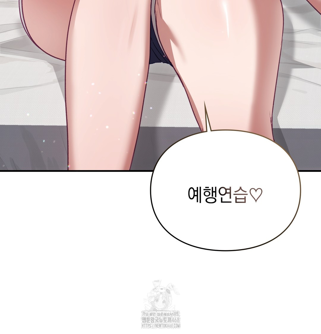 The Circumstances of Unrequited Love Raw Chapter 3 Page 108