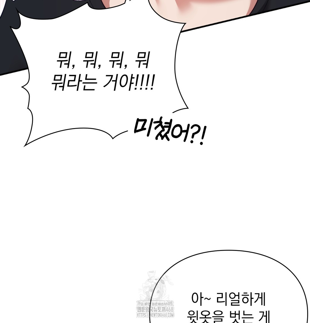 The Circumstances of Unrequited Love Raw Chapter 3 Page 112