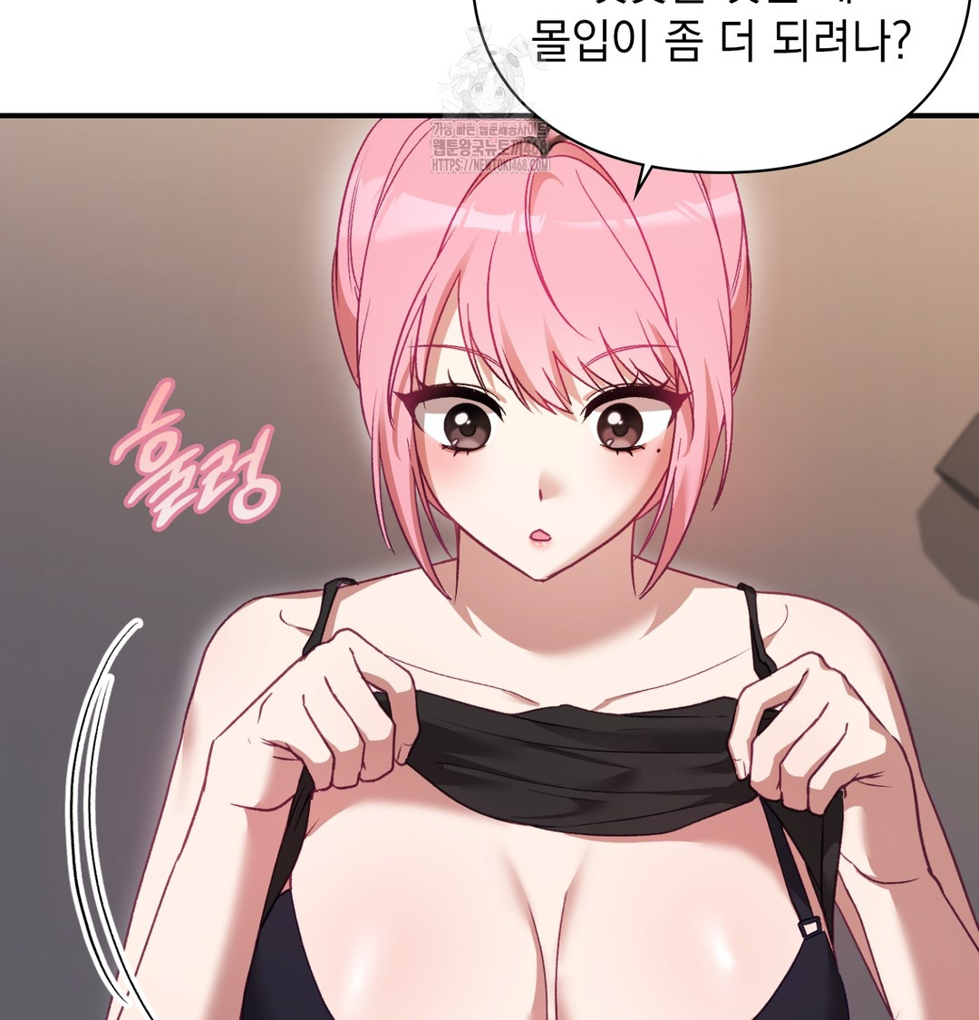 The Circumstances of Unrequited Love Raw Chapter 3 Page 113