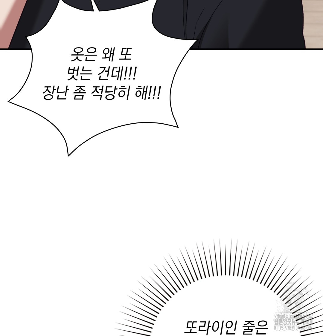 The Circumstances of Unrequited Love Raw Chapter 3 Page 116