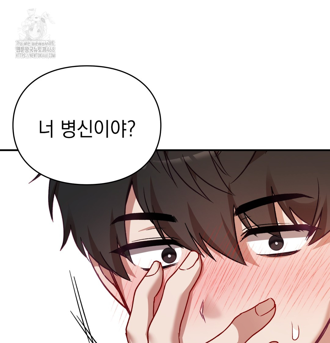 The Circumstances of Unrequited Love Raw Chapter 3 Page 118