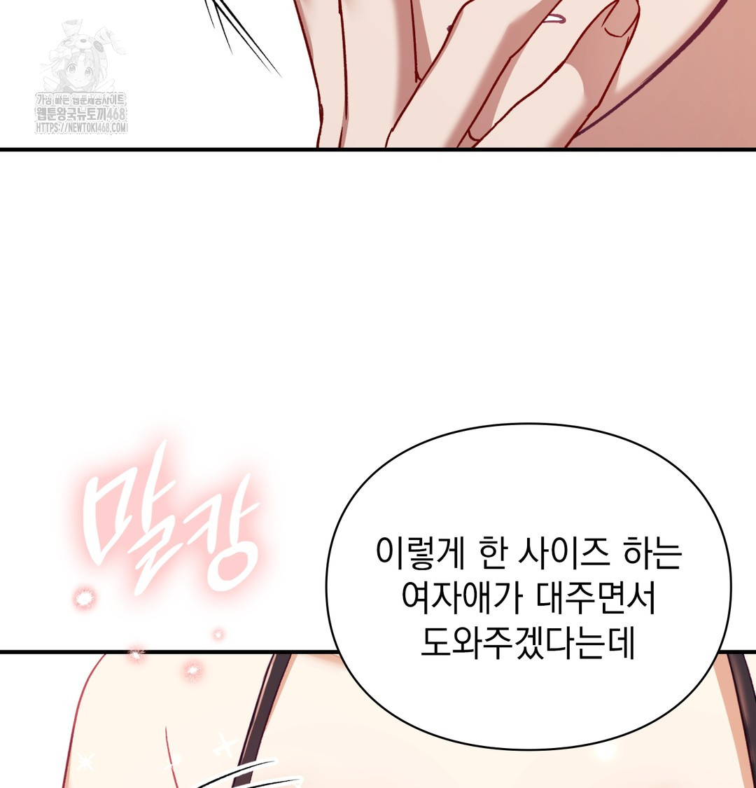 The Circumstances of Unrequited Love Raw Chapter 3 Page 119