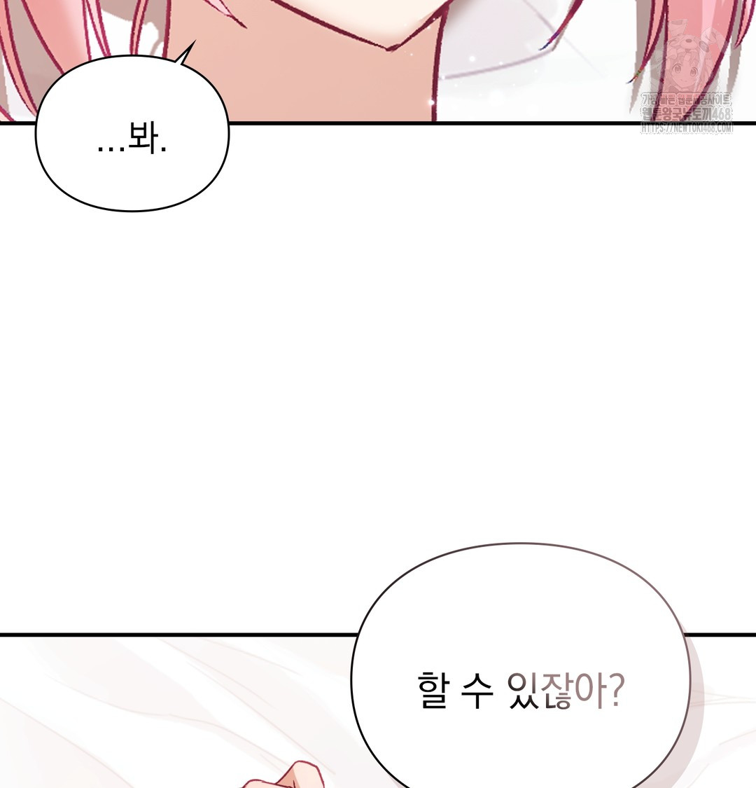 The Circumstances of Unrequited Love Raw Chapter 3 Page 134