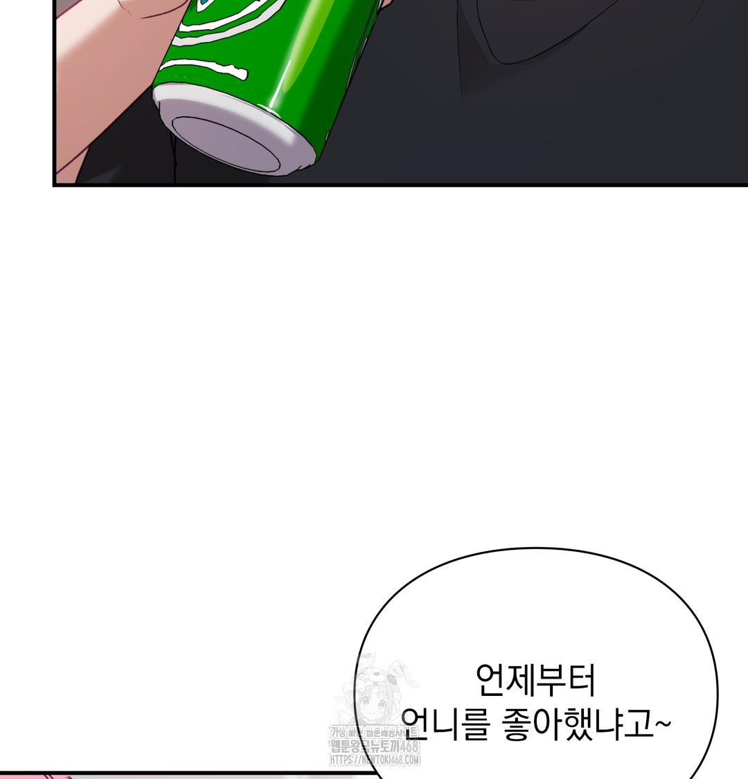 The Circumstances of Unrequited Love Raw Chapter 3 Page 14