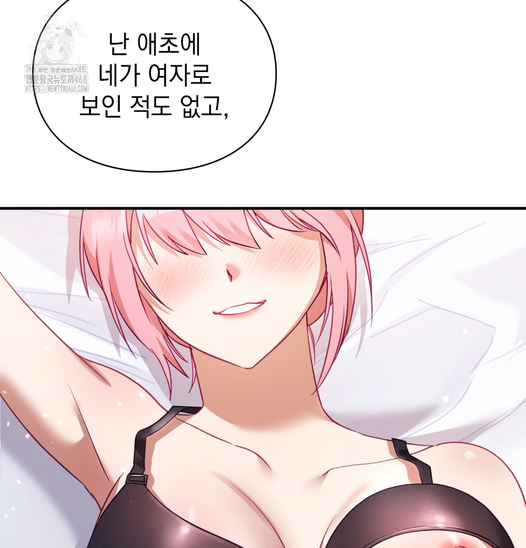 The Circumstances of Unrequited Love Raw Chapter 3 Page 142