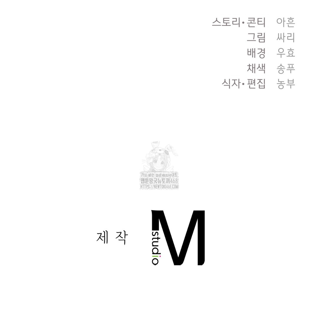 The Circumstances of Unrequited Love Raw Chapter 3 Page 157