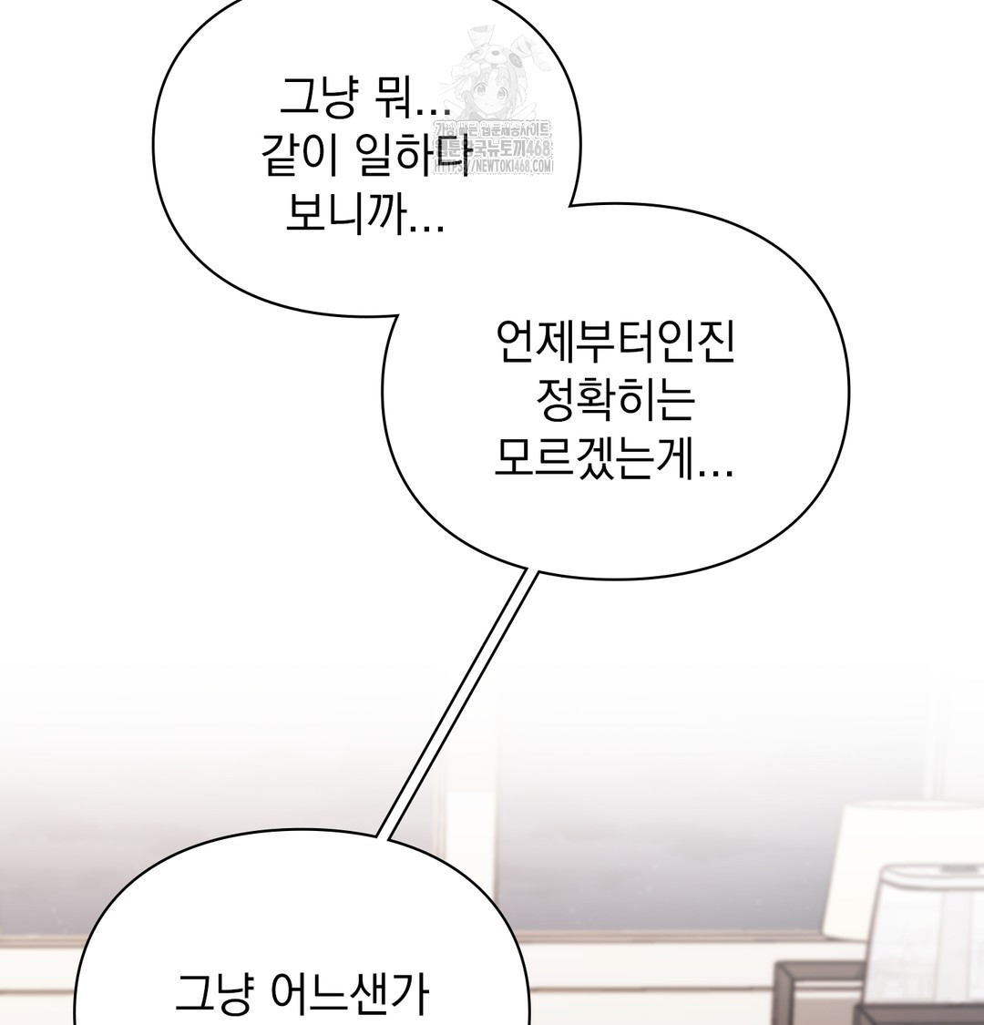 The Circumstances of Unrequited Love Raw Chapter 3 Page 22